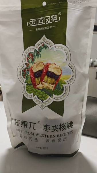 西域风物疆果兀 枣夹核桃