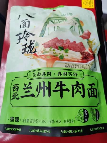 阿宽 八面玲珑 兰州牛肉面