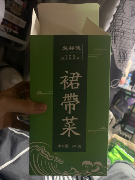 盈祥德 裙带菜