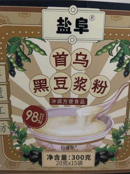 盐阜 首乌黑豆浆粉