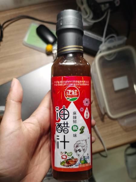 正红 麻辣鲜椒油醋汁