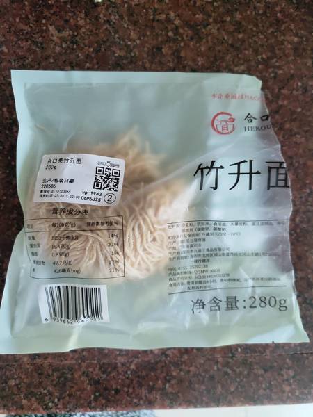 九面王 竹升面280g