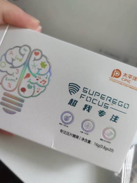 superego focus 专注压片糖果