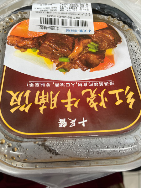 十足餐 红烧牛腩饭