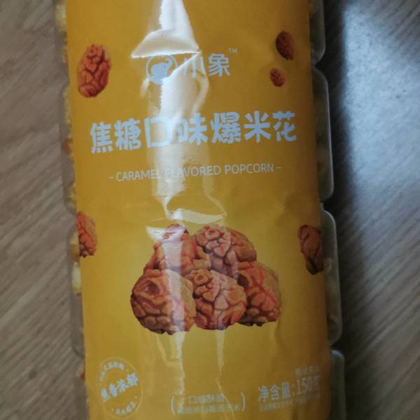 小象 焦糖口味爆米花