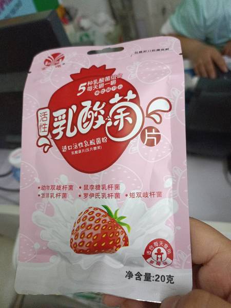 金源 乳酸菌片