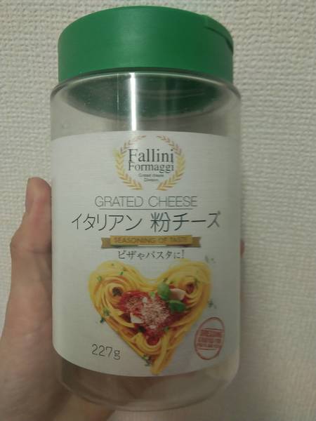 fallinl 意大利芝士粉