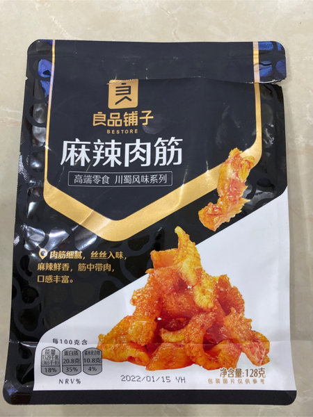 良品铺子 麻辣<em>肉筋</em>128g