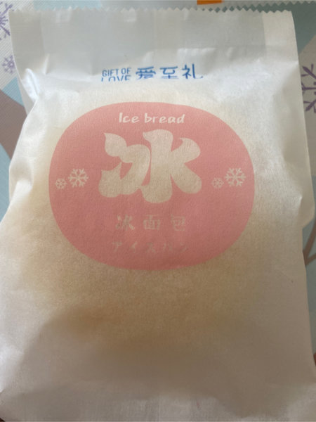 爱的礼物 冰面包(元气白桃)