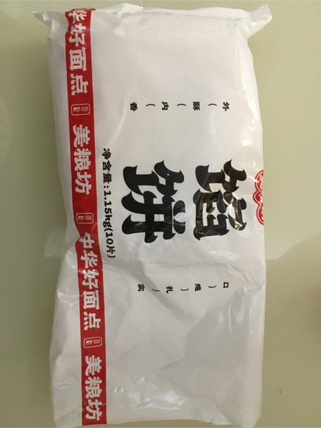 美粮坊 牛肉馅饼1.15kg