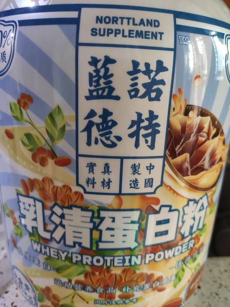 諾特藍德 乳清蛋白粉 运动营养食品(咖啡拿铁味 2.25kg)