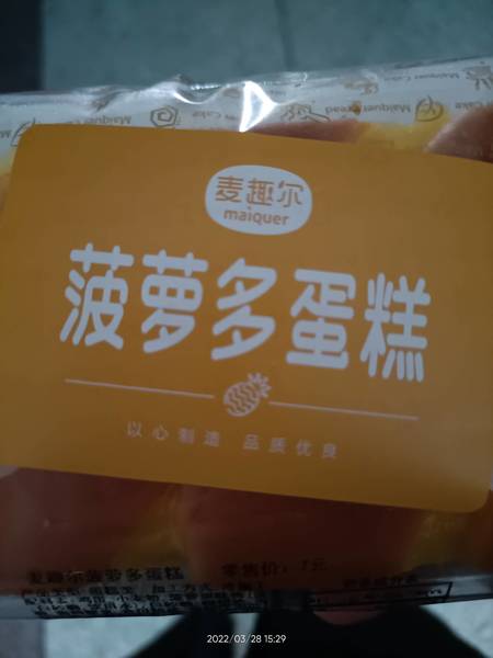 麦趣尔 菠萝多蛋糕