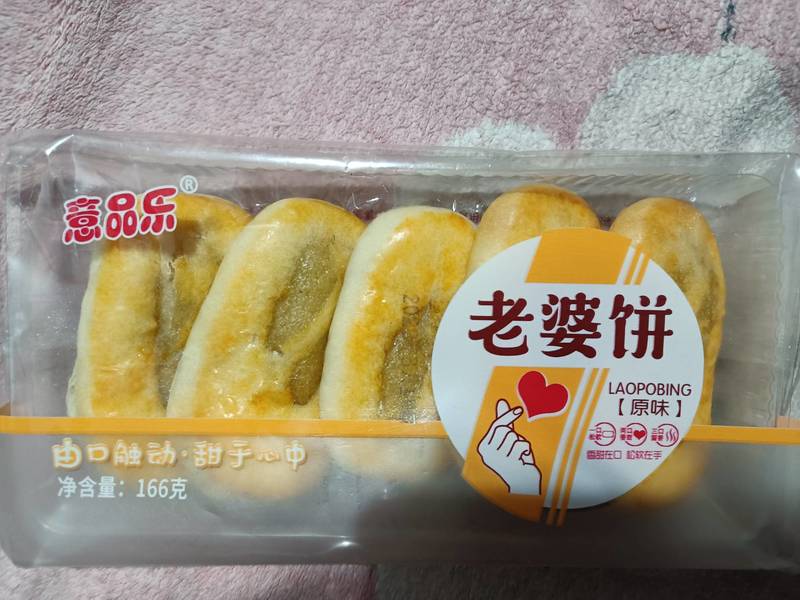 意品乐 老婆饼(原味)