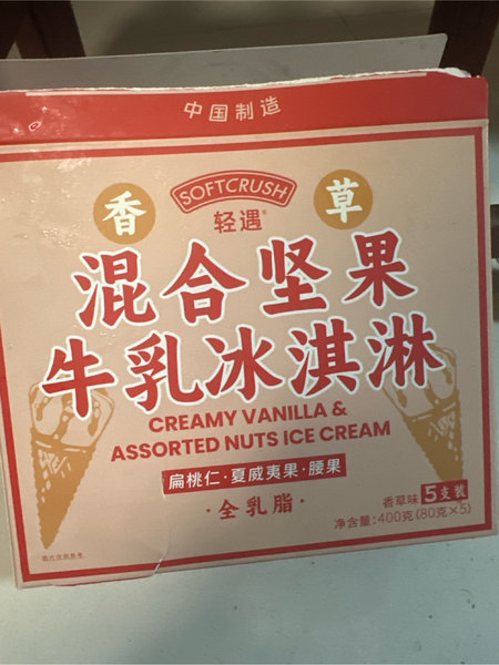 SOFTCRUSH轻遇 香草<em>混合</em><em>坚果</em><em>牛乳</em>冰淇淋