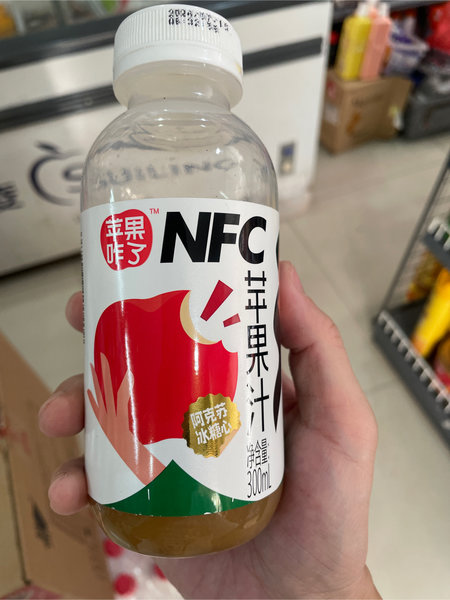 苹果咋了 NFC苹果汁