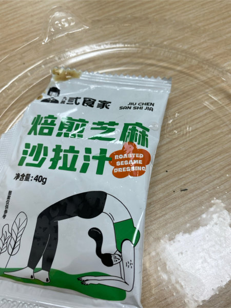 九晨食家 焙煎芝麻沙拉汁