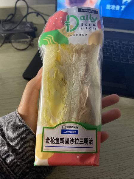 民富食丰 金枪鱼鸡蛋沙拉三明治