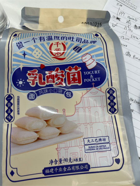 千业 乳酸菌风味小口袋面包4枚装袋子