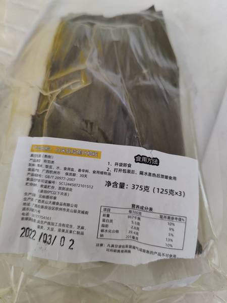 品牌未知 白米豆咸蕉叶糍粑