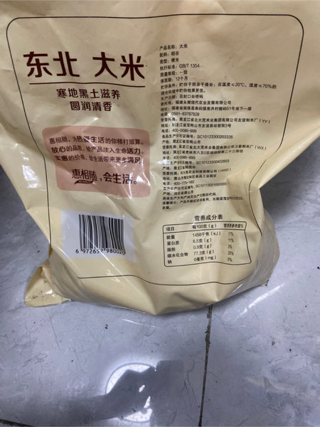 惠相随 东北大米10kg