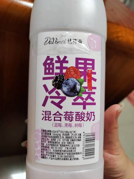 达芬奇 净酸奶(混合莓味)