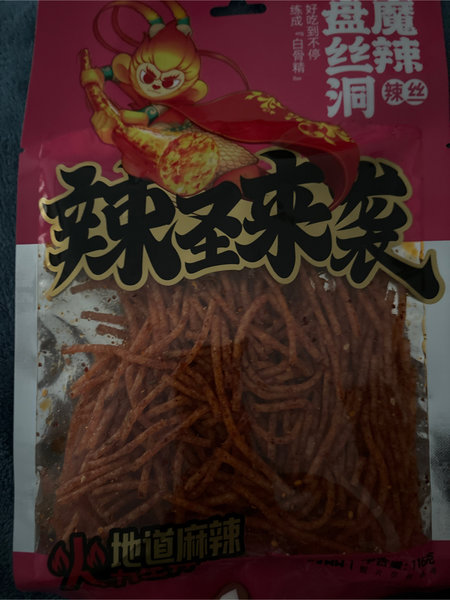 旺达 魔辣盘丝洞