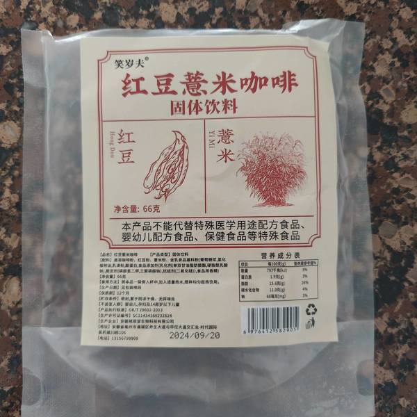 笑岁夫 红豆薏米咖啡