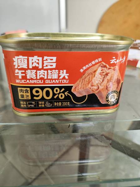 云山半 午餐肉罐头