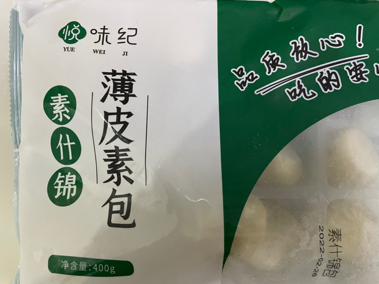 悦味纪 素什锦薄皮素包