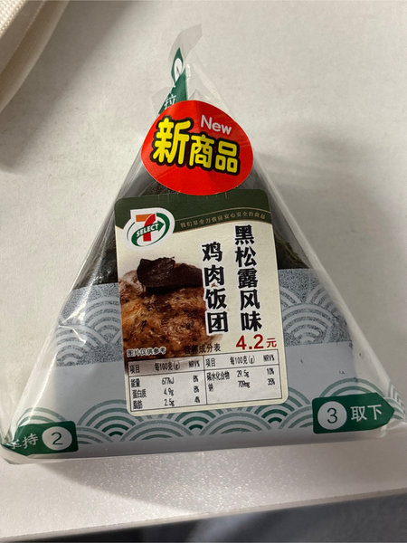 711 黑松露风味鸡肉饭团