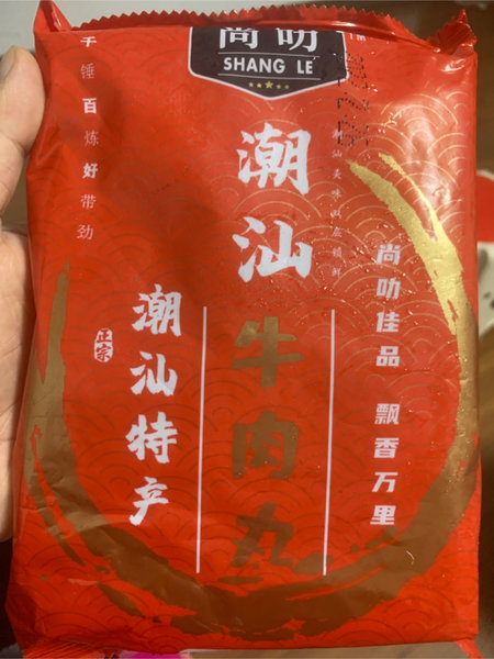 尚叻 牛肉丸