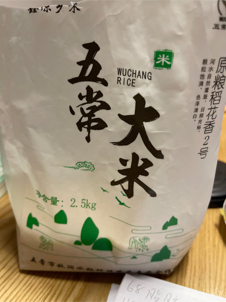 鑫原乡味 牌五常大米