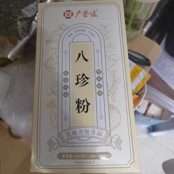 广誉远 八珍粉