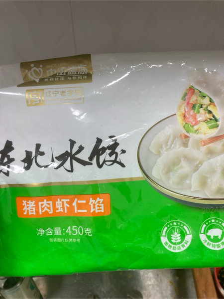 中街 猪肉虾仁馅水饺