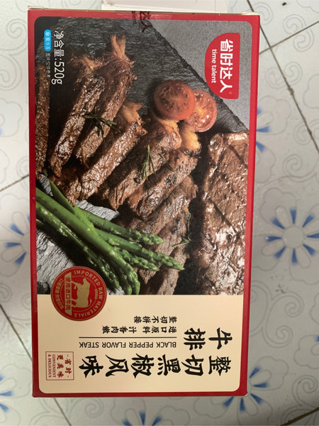 省时达人 整切黑椒风味牛排