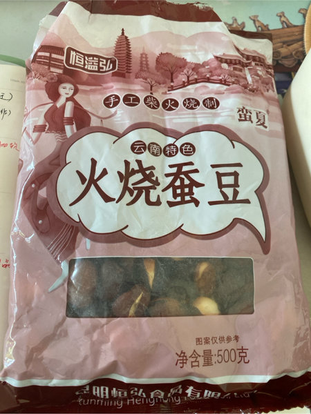 恒溢弘 火烧蚕豆