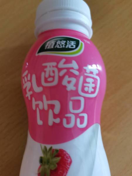 植悠活 乳酸菌饮品草莓味