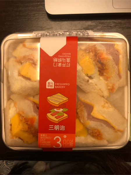 盒马烘焙 煎蛋肉松火腿三明治