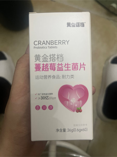 黄金搭档 蔓越莓益生菌片