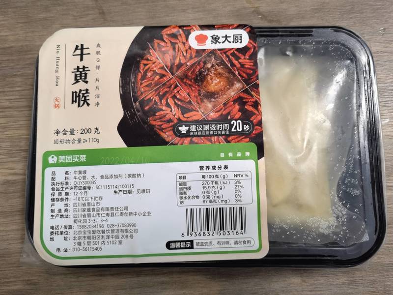 象大厨 牛黄喉200g