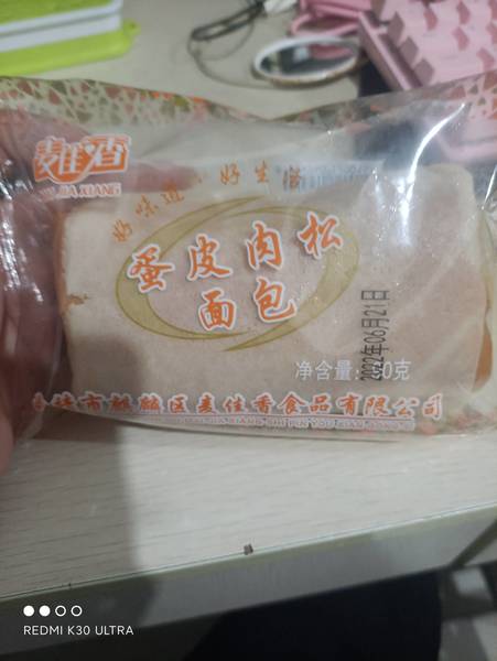 麦佳香 蛋皮肉松面包