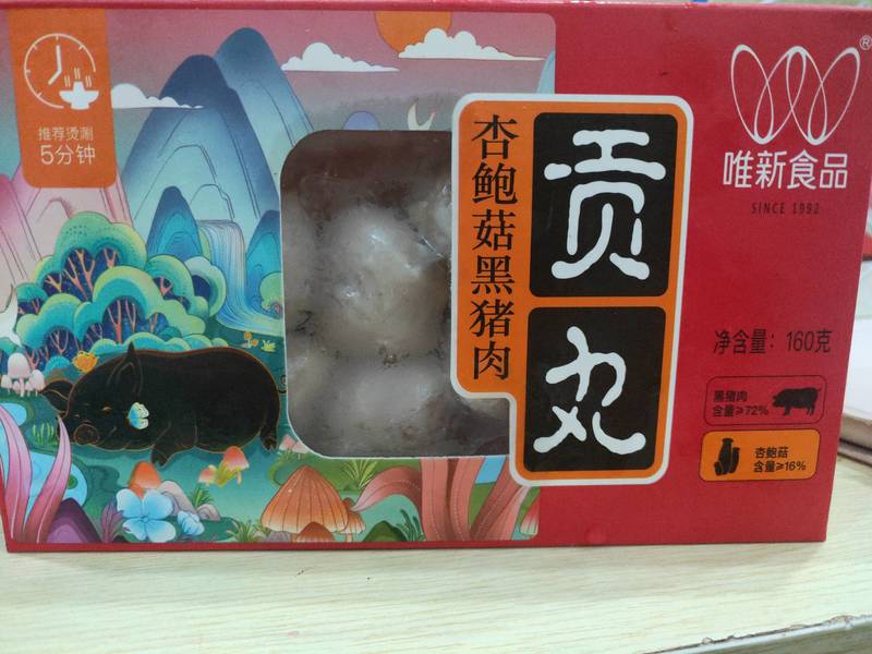 唯新 杏鲍菇黑猪肉贡丸