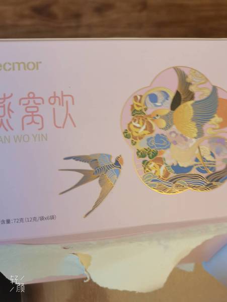 lecmor 燕窝银耳羹