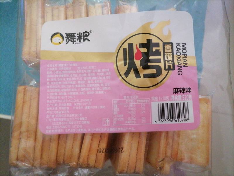 舞粮 麻辣味烤馍片