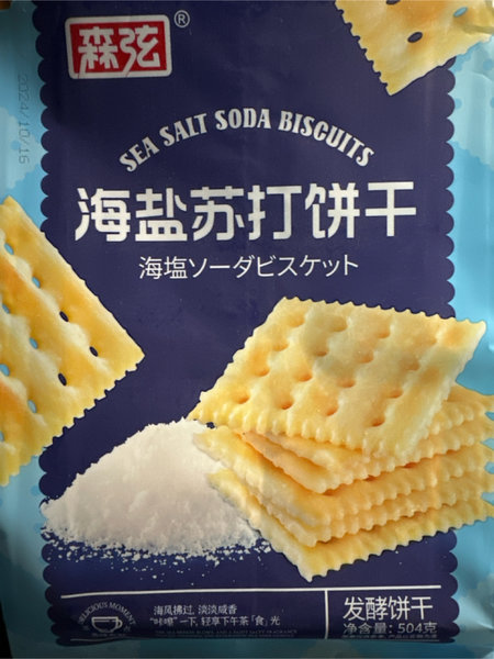 森弦 海盐苏打饼干