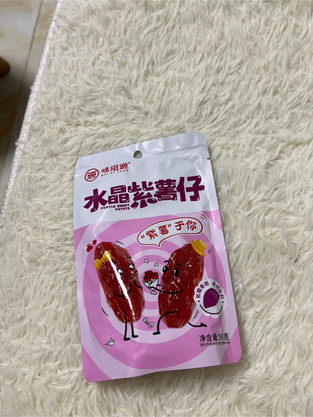 味滋源 紫薯90克