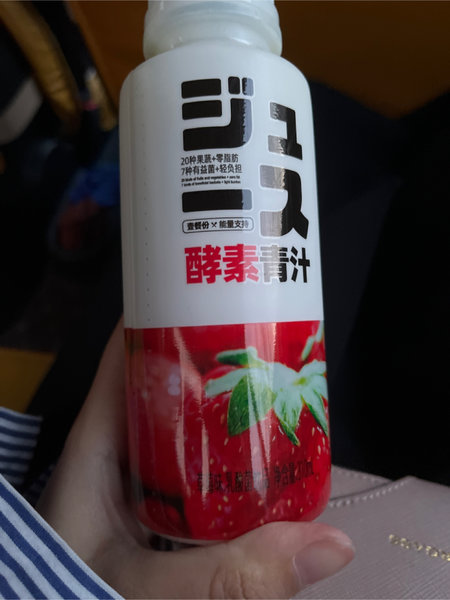 Excellent 酵素青汁草莓味