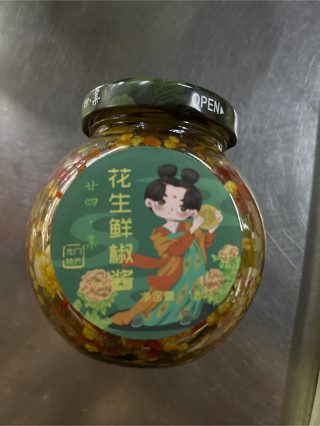 廿四·集 花生鲜椒酱(青红椒)