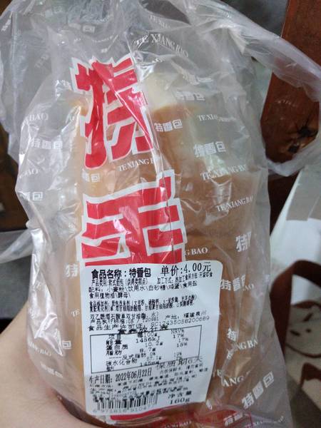 双叶食品 特香包