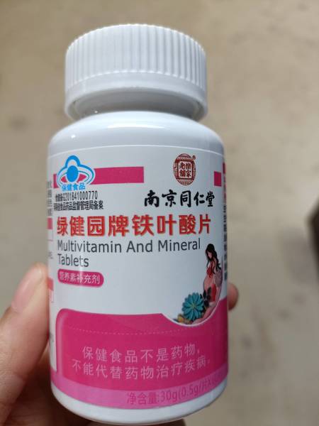 南京同仁堂 绿健园铁叶酸片